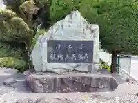 天然寺のその他建物