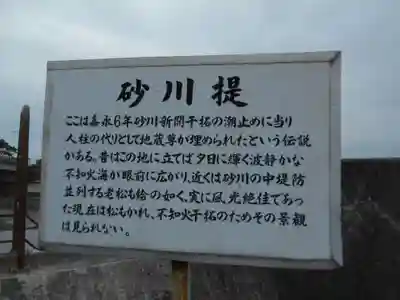沖塘延命地蔵菩薩堂のその他建物