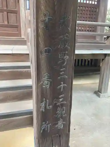 如意輪寺のその他建物