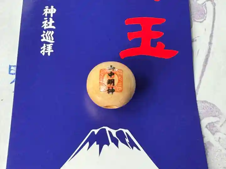 山中諏訪神社(山梨県)