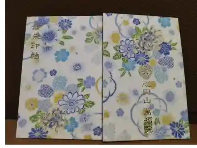 カラフルな御朱印帳がたくさんあります