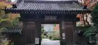 瑞鳳寺の山門・神門