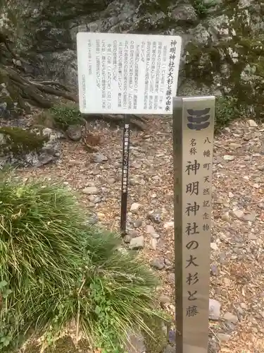 神明神社（石原）の建物その他