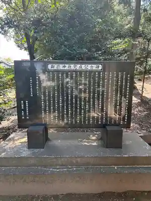 瀧宮神社(埼玉県)