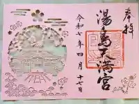 湯島天満宮の{uncategorized: "未分類", other: "その他", undefined: "問題あり", building: "その他建物", grave: "お墓", sacred_gate: "鳥居", guardian: "狛犬", statue: "像", buddha: "仏像", history: "歴史", nature: "自然", garden: "庭園", animal: "動物", pagoda: "塔", temizu: "手水舎", mountain_gate: "山門・神門", sanctuary: "本殿・本堂", subordinate: "末社・摂社", art: "芸術", scenery: "景色", jizo: "地蔵", ema: "絵馬", goshuin: "御朱印", omikuji: "おみくじ", items: "授与品その他", amulet: "お守り", goshuincho: "御朱印帳", eats: "食事", festival: "お祭り", votive_dance: "神楽", shichigosan: "七五三参", wedding: "結婚式", experience: "体験その他", initially: "初詣", around: "周辺", anti_infection: "感染症対策"}