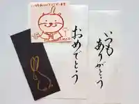 菩提寺の授与品その他