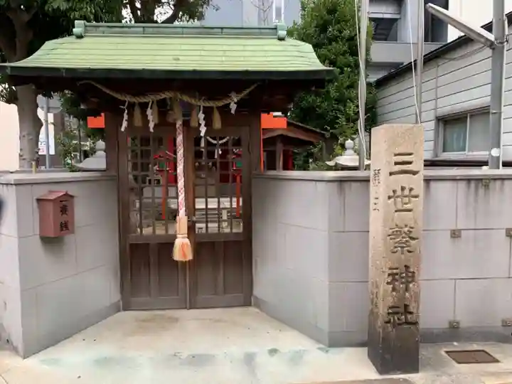 三世繁神社のその他建物