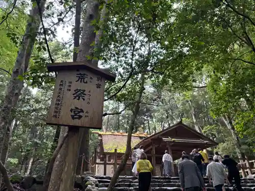 伊勢神宮内宮（皇大神宮）(三重県)