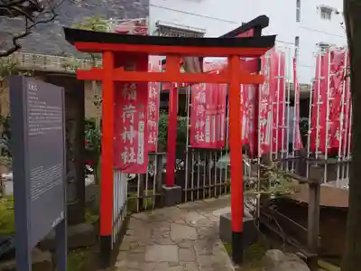 平河天満宮の鳥居