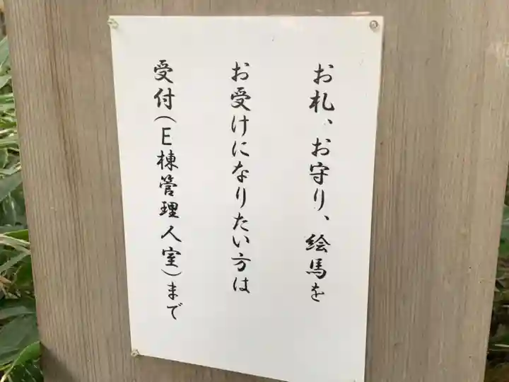 猿楽神社の歴史