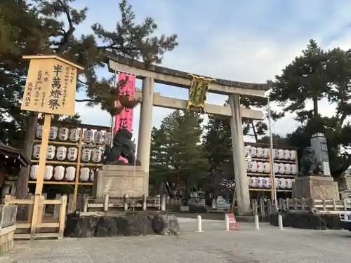 北野天満宮(京都府)