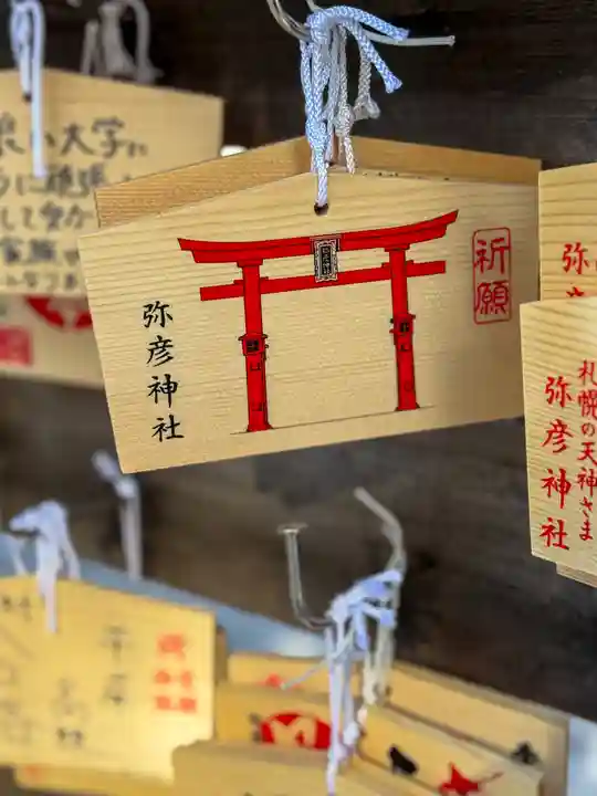 彌彦神社 (伊夜日子神社)の絵馬
