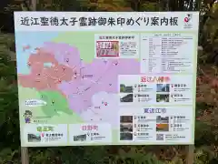 百済寺の建物その他