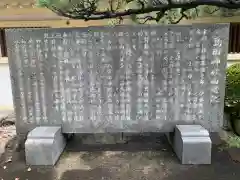 島田神社の歴史