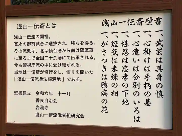 岩滝寺(兵庫県)