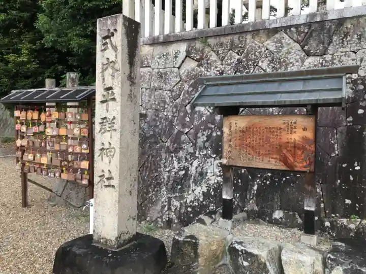 平群神社のその他建物