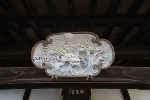 秋葉寺のその他建物