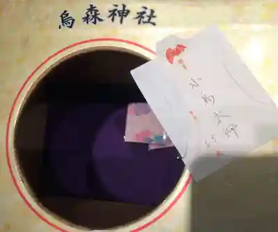 烏森神社の授与品その他