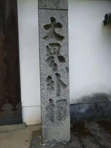 聖林寺(奈良県)