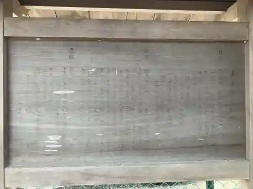 山王社(静岡県)