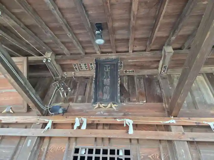 浅沼八幡宮(栃木県)