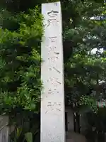 月見岡八幡神社のその他建物