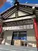 新川皇大神社の本殿・本堂