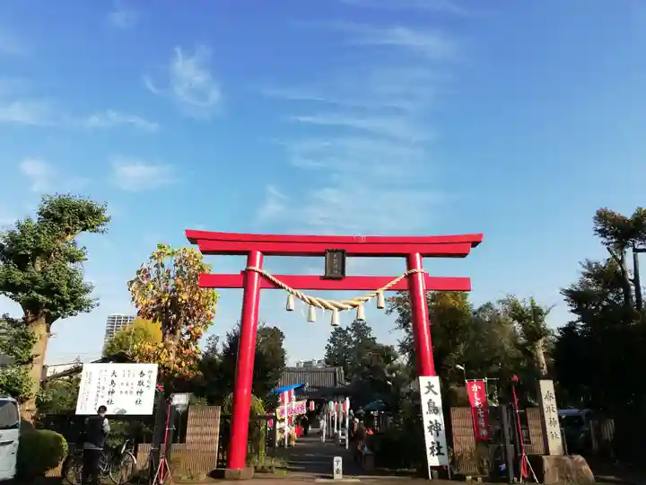 香取神社(旭町香取神社・大鳥神社)の鳥居