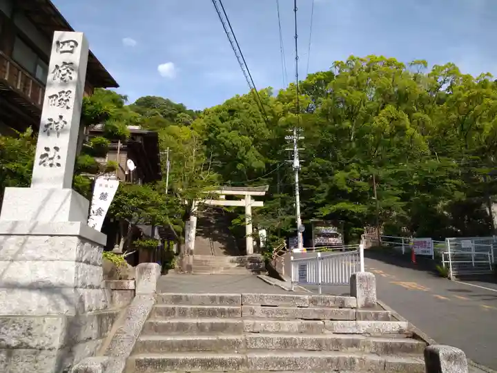 四條畷神社(大阪府)