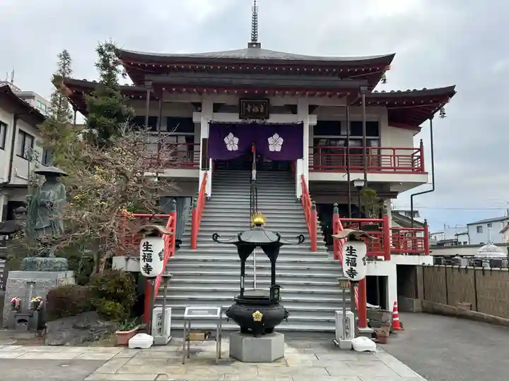 生福寺(栃木県)