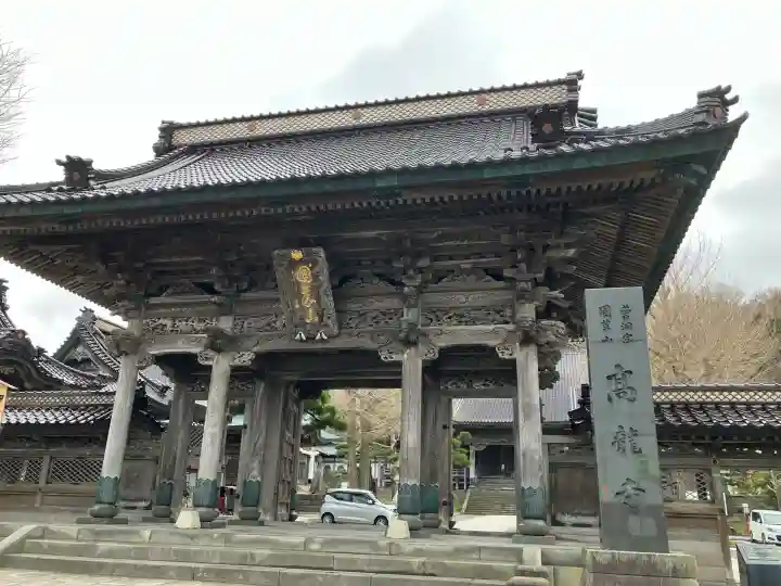 高龍寺の{uncategorized: "未分類", other: "その他", undefined: "問題あり", building: "その他建物", grave: "お墓", sacred_gate: "鳥居", guardian: "狛犬", statue: "像", buddha: "仏像", history: "歴史", nature: "自然", garden: "庭園", animal: "動物", pagoda: "塔", temizu: "手水舎", mountain_gate: "山門・神門", sanctuary: "本殿・本堂", subordinate: "末社・摂社", art: "芸術", scenery: "景色", jizo: "地蔵", ema: "絵馬", goshuin: "御朱印", omikuji: "おみくじ", items: "授与品その他", amulet: "お守り", goshuincho: "御朱印帳", eats: "食事", festival: "お祭り", votive_dance: "神楽", shichigosan: "七五三参", wedding: "結婚式", experience: "体験その他", initially: "初詣", around: "周辺", anti_infection: "感染症対策"}