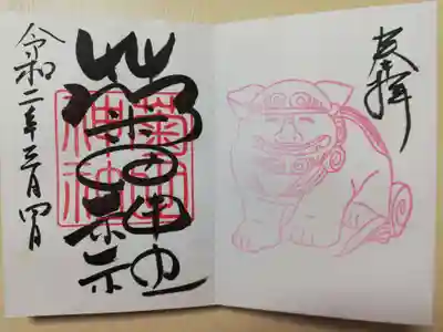 奇数月は狛犬さんが右側に押される御朱印です。3月はピンクのはんこでかわいらしいです。