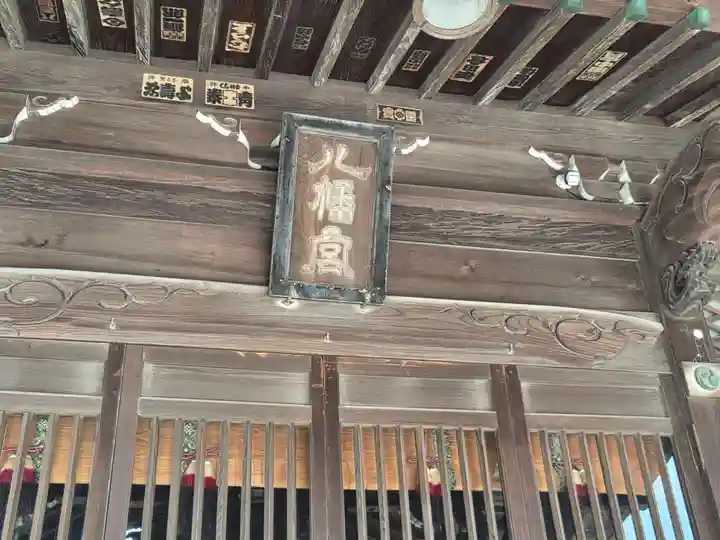 子安八幡神社(北糀谷)(東京都)