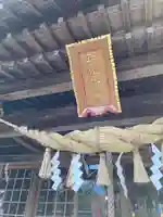 芳賀天満宮の本殿・本堂