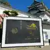 刺田比古神社の御朱印