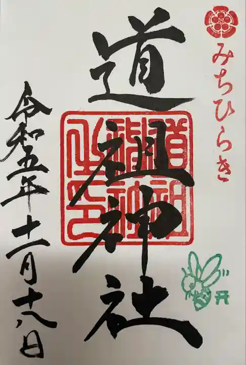 石清尾八幡宮(香川県)