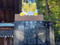 馬路石邊神社の歴史