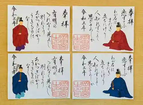 岡田神社の御朱印