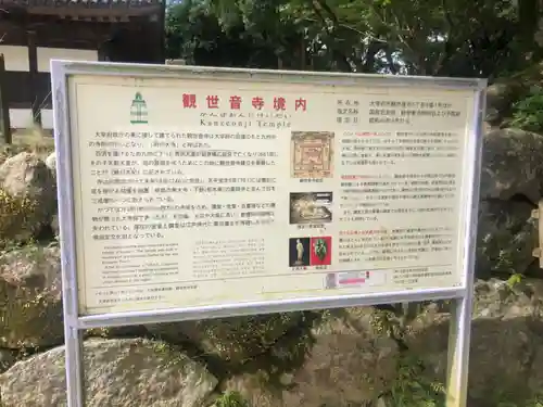 観世音寺(福岡県)