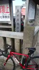 染井稲荷神社の建物その他