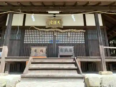 春日神社(染田天神)(奈良県)