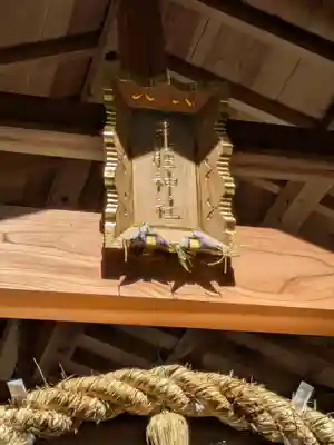 中山神社(埼玉県)