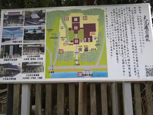 大洗磯前神社(茨城県)