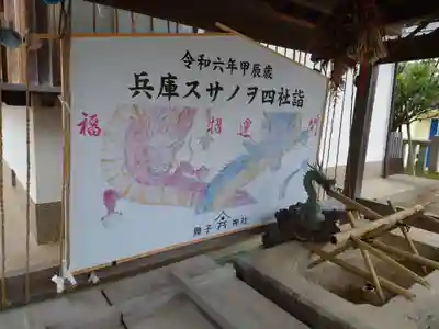 舞子六神社/まいこむの宮(兵庫県)