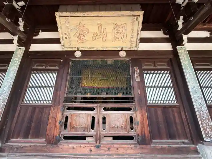萬福寺(京都府)