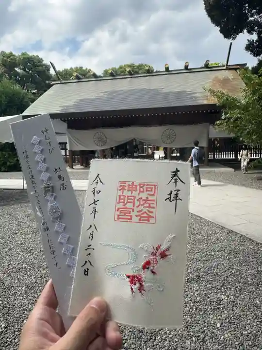 阿佐ヶ谷神明宮(東京都)