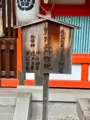 杭全神社(大阪府)