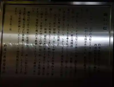 御行の松不動尊(東京都)