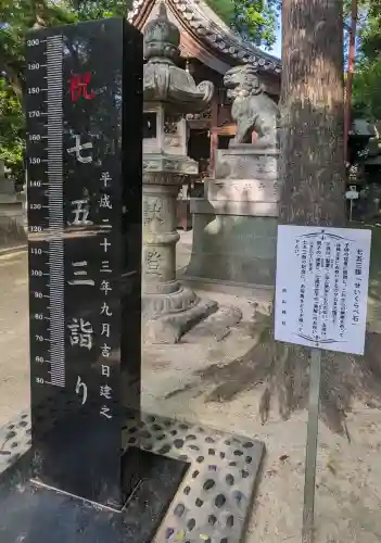 白山神社（二子町）(愛知県)
