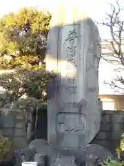 光明寺の建物その他